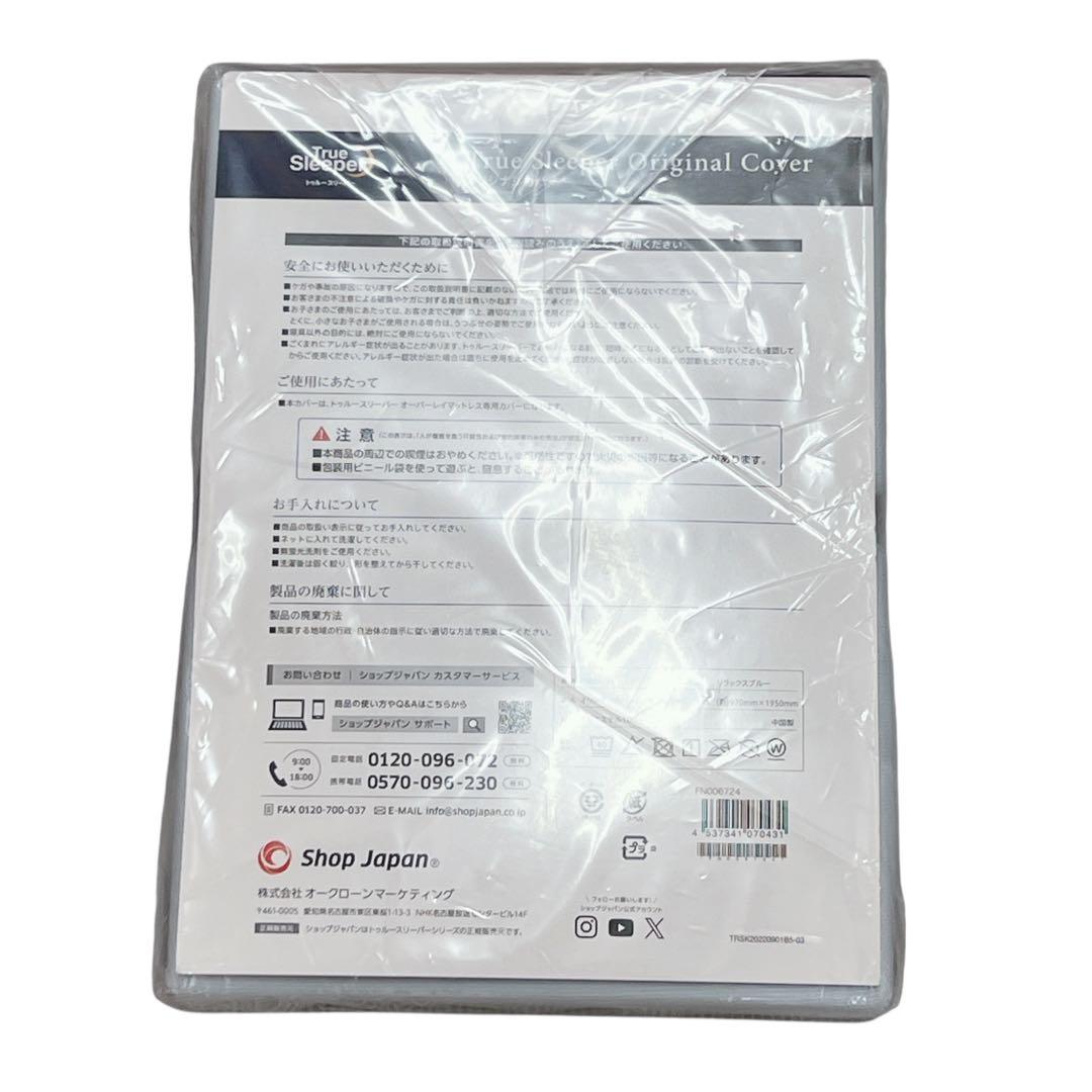 【未使用・未開封】トゥルースリーパープレミアリッチpr.2 シングル