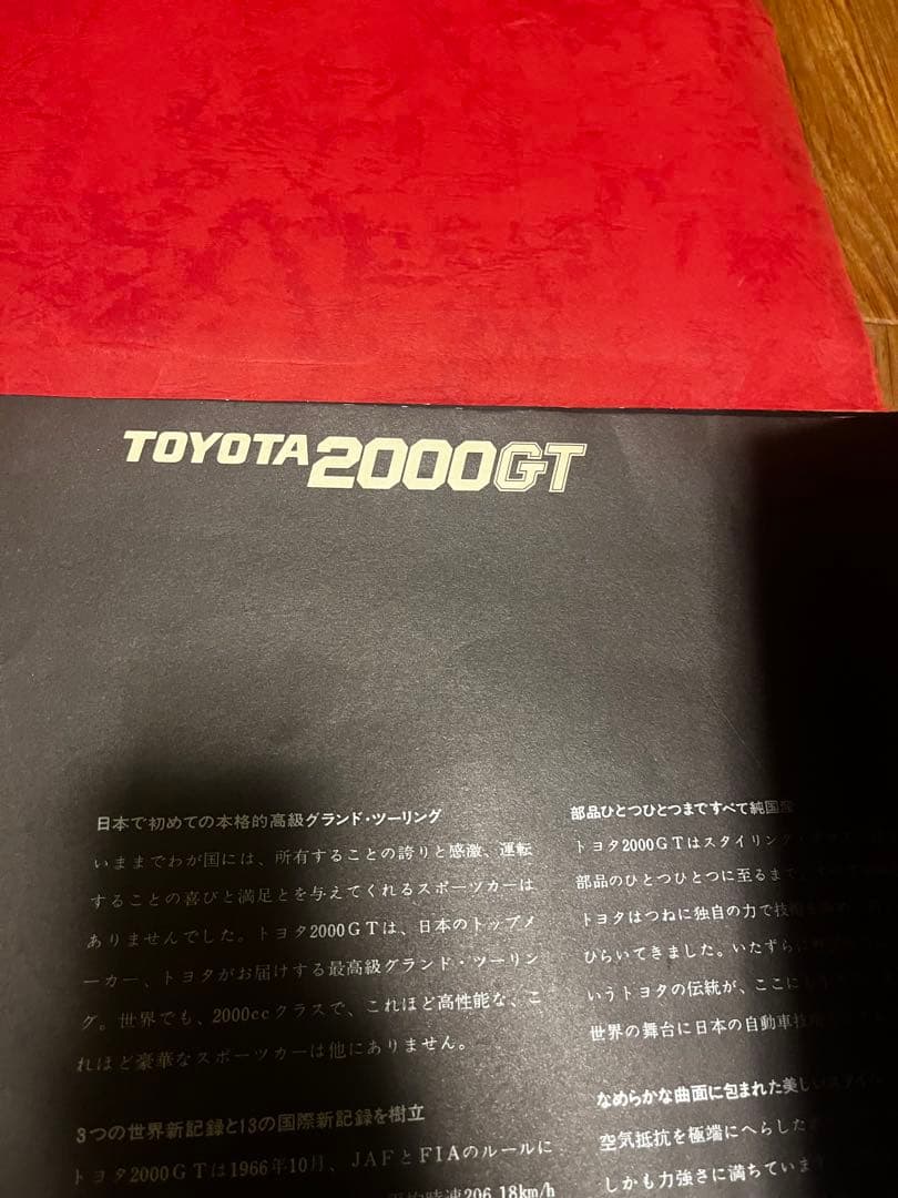 TOYOTA 2000GT 特別資料
