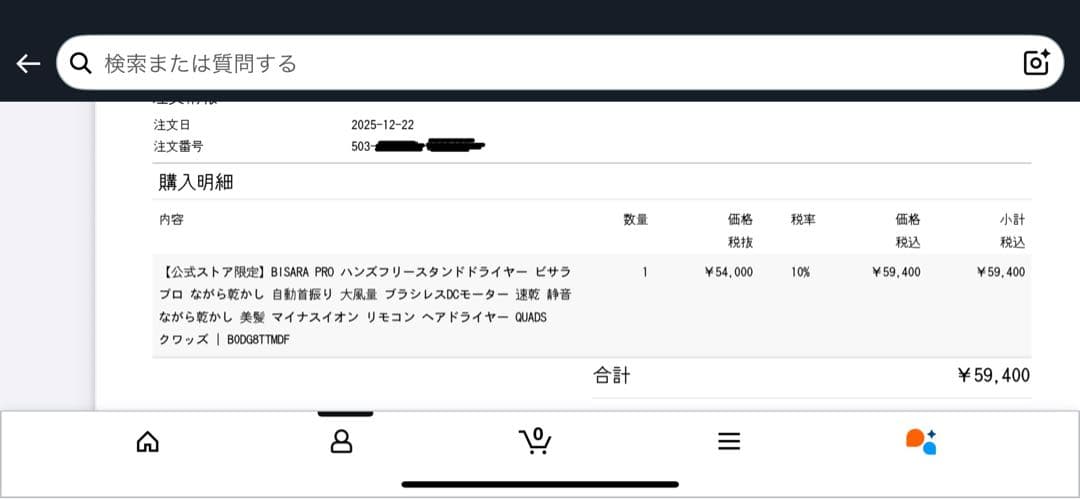 BISARA PRO ヘアドライヤー スタンド式