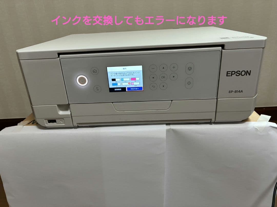 EPSON プリンター EP-814A [ジャンク品]
