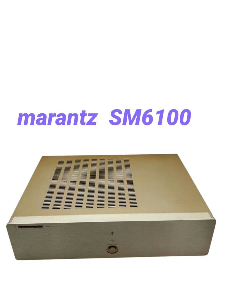 marantz パワーアンプ SM6100