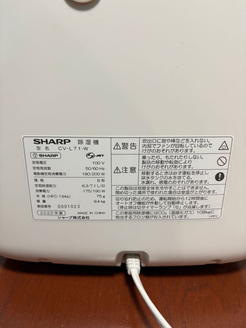 SHARP 衣類乾燥除湿機 ホワイト CV-L 71-W 2020年製
