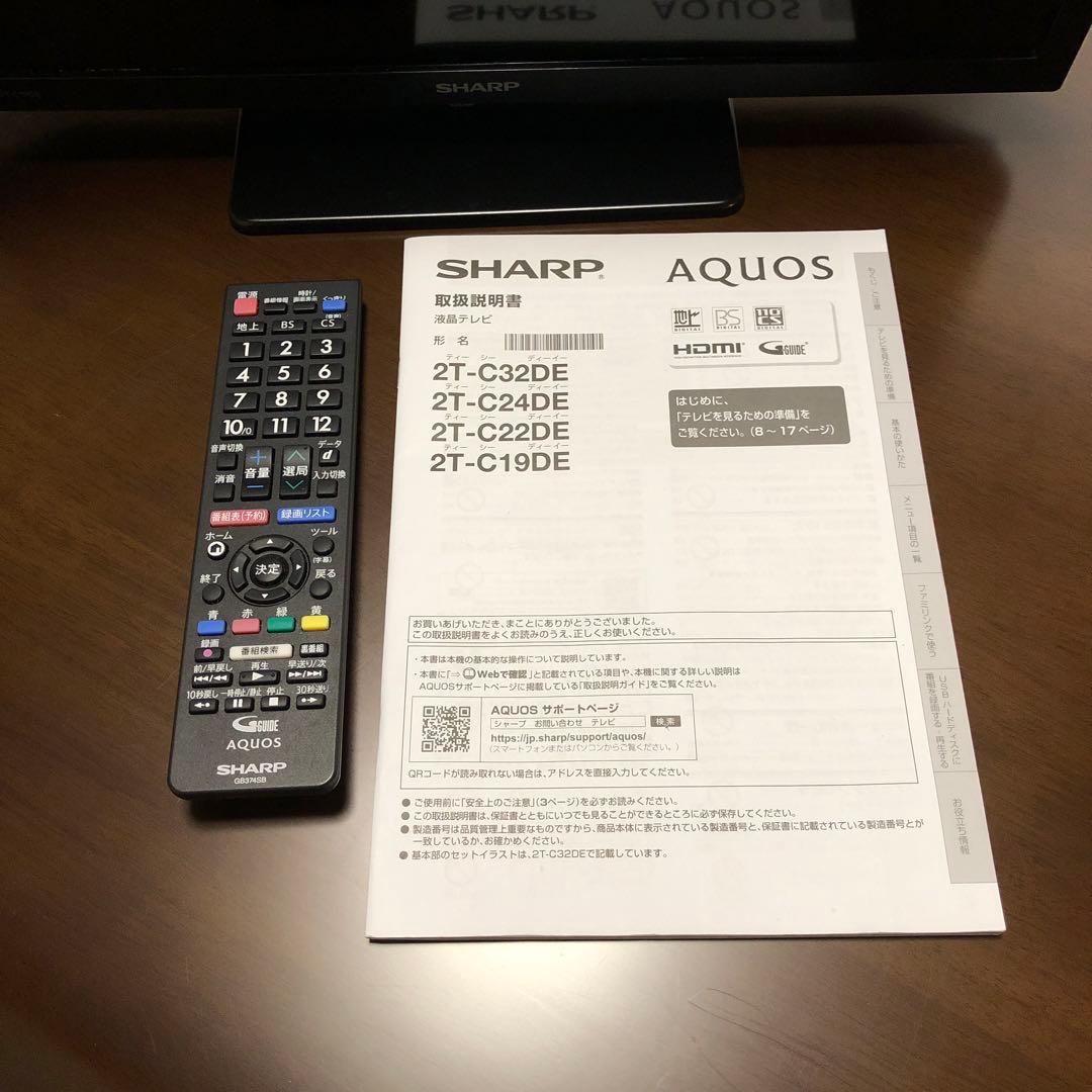 SHARP 2T-C19DE 19インチ液晶テレビ