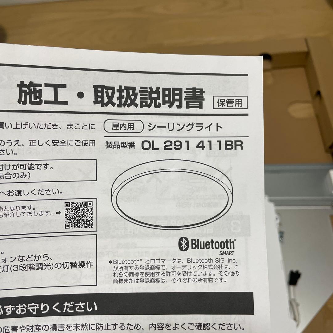 【開封のみ】ODELICシーリングライト12畳 OL291411BR リモコン付