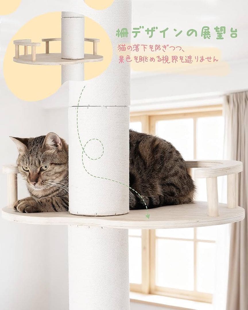 OROPY キャットタワー 突っ張り 木製