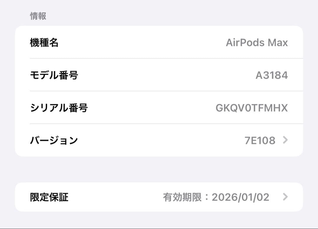 ［値下げ交渉可］AirPods MAX スターライト