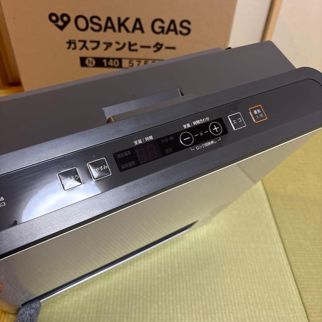 大阪ガス　ファンヒーター 140-5753(都市ガス用)美品