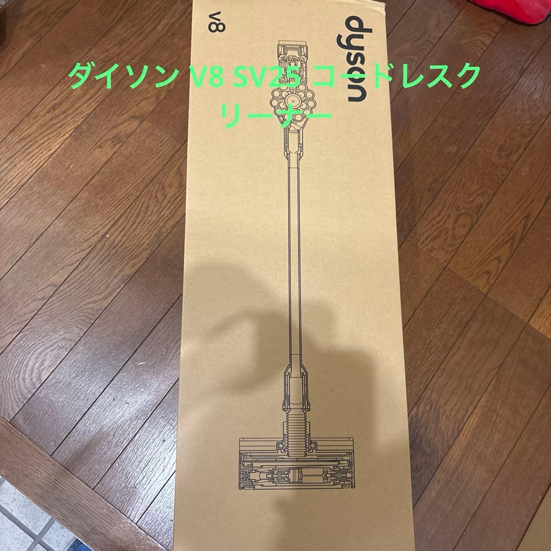 新品❗️Dyson ダイソン掃除機　V8 SV25コードレスクリーナー