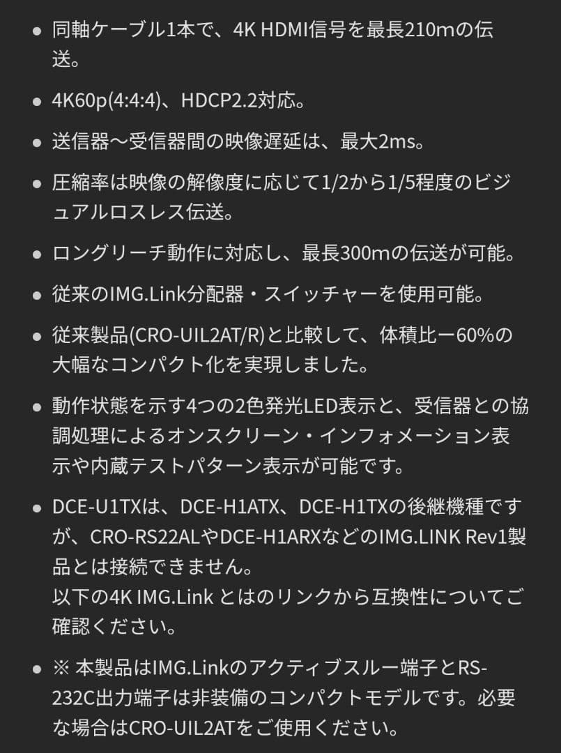 【美品・3台セット】 イメージニクス　DCE-U1TX HDMI同軸送信器