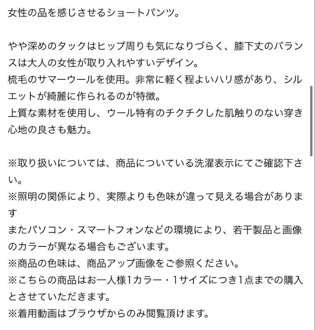 Deuxieme Classe Enchant ショートパンツ新品　週末お値下げ