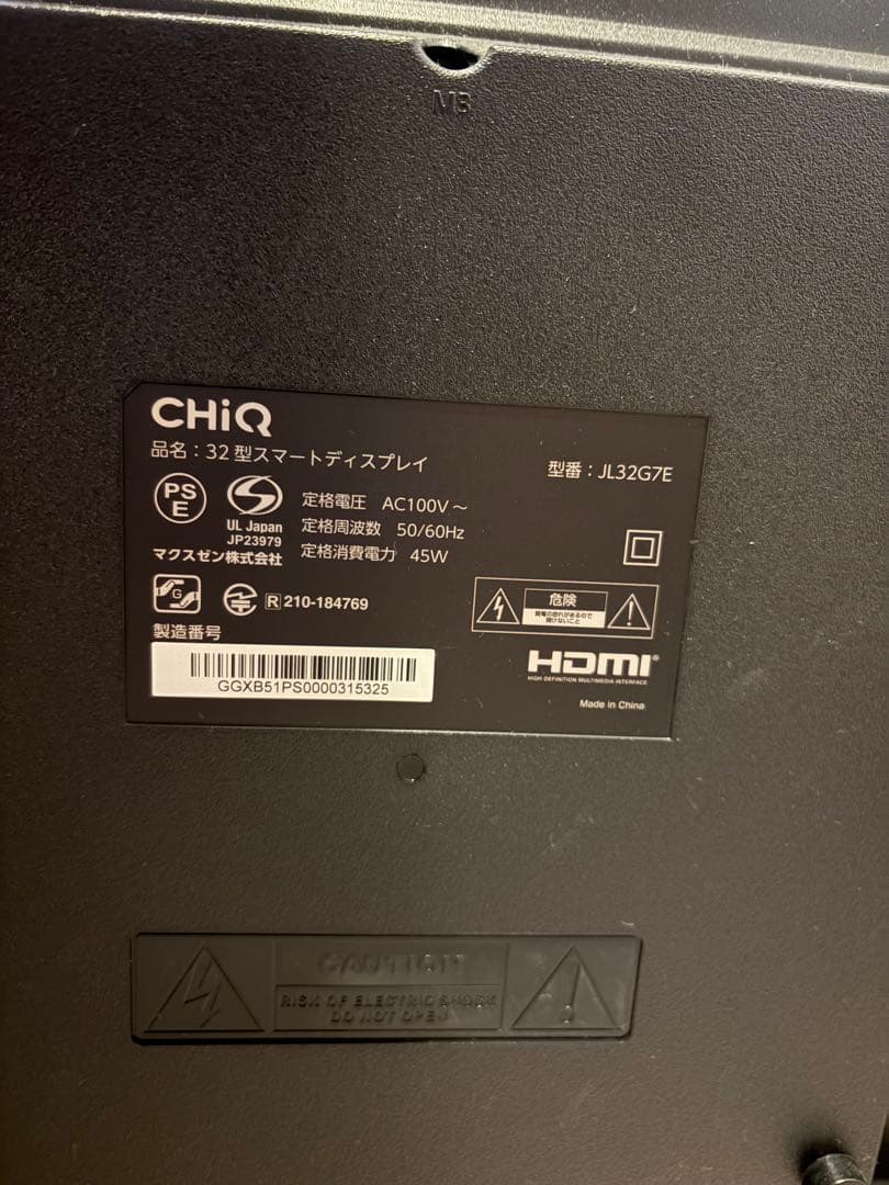 チューナーレステレビ　32型スマートテレビ