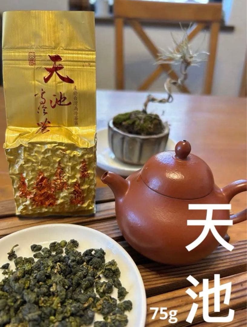 【台湾好茶】梨山 「天池」高冷茶 冬茶 75g