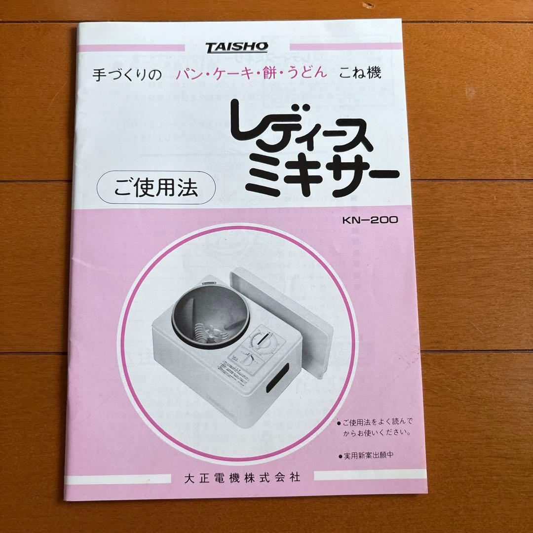 Tana様　大正電機 レディースミキサー パンこね機 KN-200