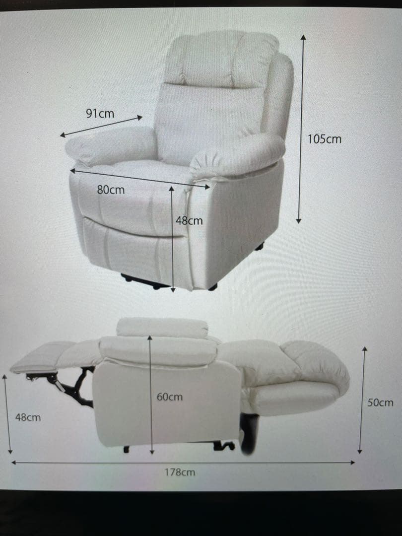 電動ラウンジチェア