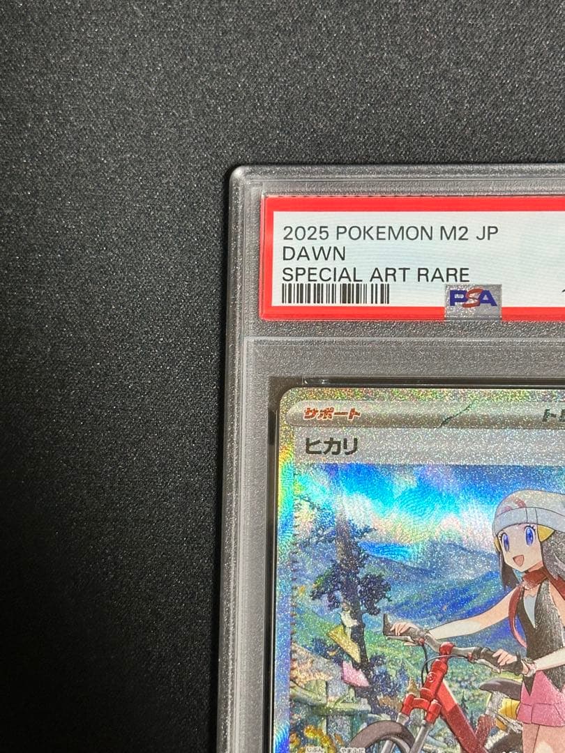 【PSA10】ヒカリ SAR buyee doorzo OK!