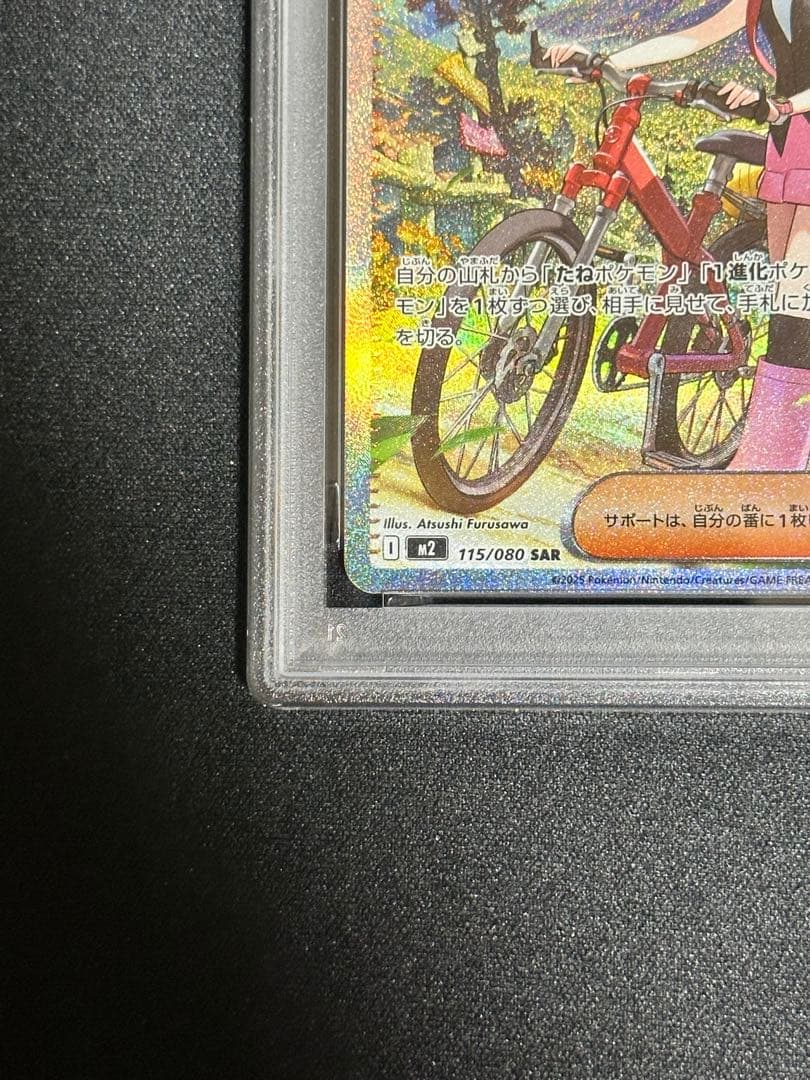【PSA10】ヒカリ SAR buyee doorzo OK!