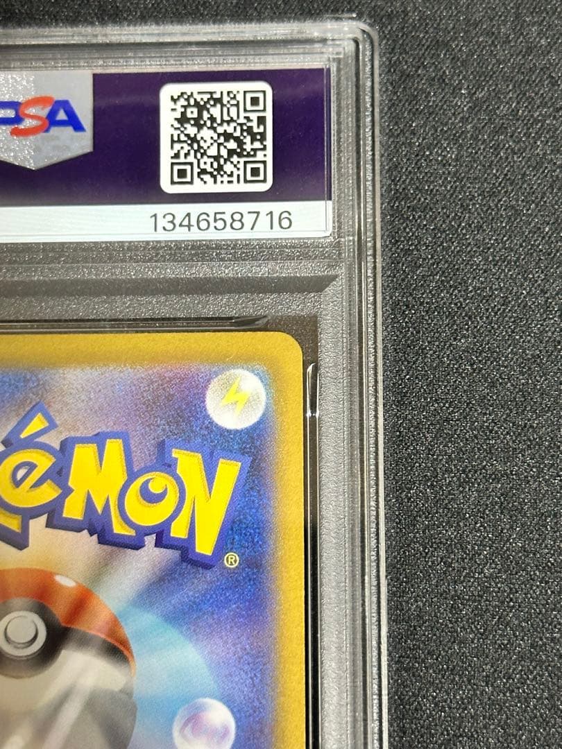 【PSA10】ヒカリ SAR buyee doorzo OK!