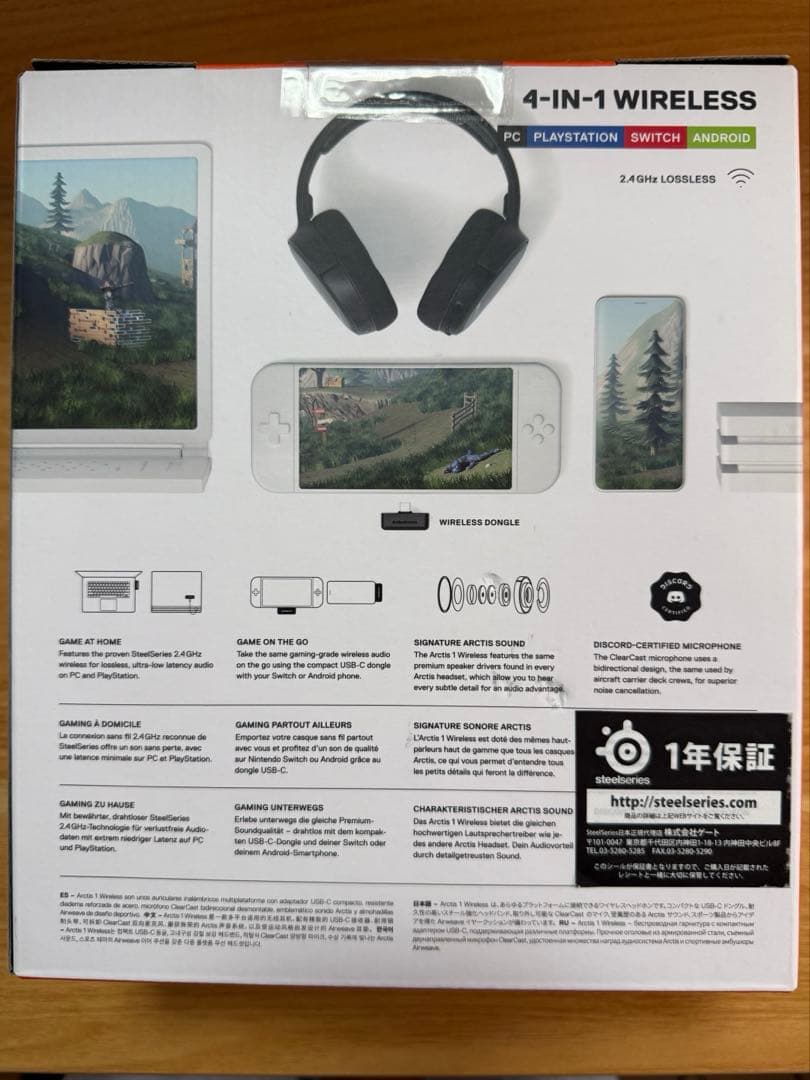 SteelSeries Arctis 1 ワイヤレス 密閉型