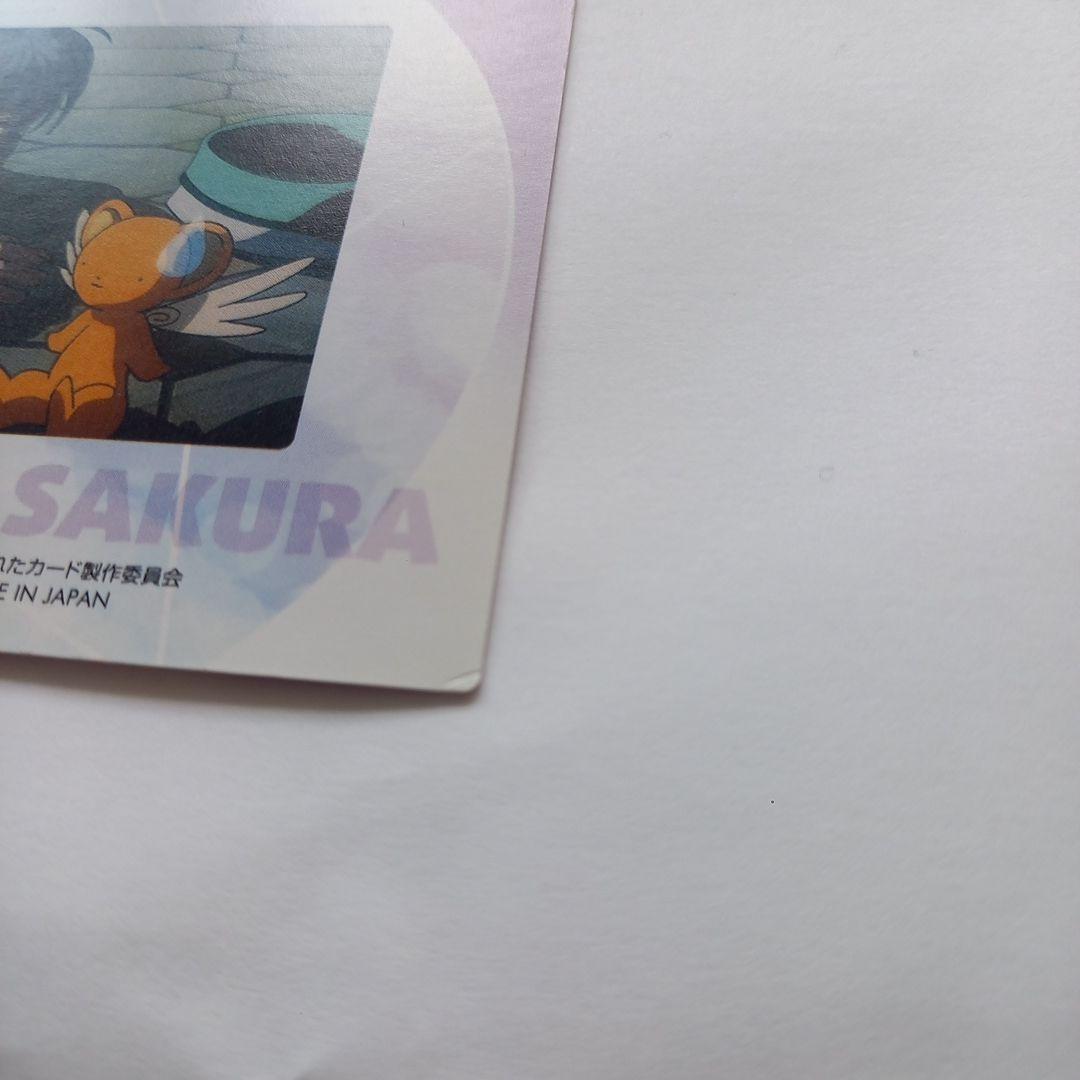 カードキャプターさくら　劇場版　封印されたカード　 No.196　トレカ