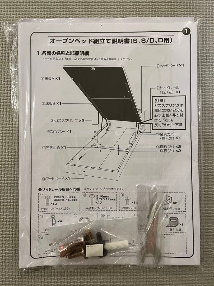 【送料込】ニトリ クイーンベッド 跳ね上げ収納＋マットレス付き OP300 NA