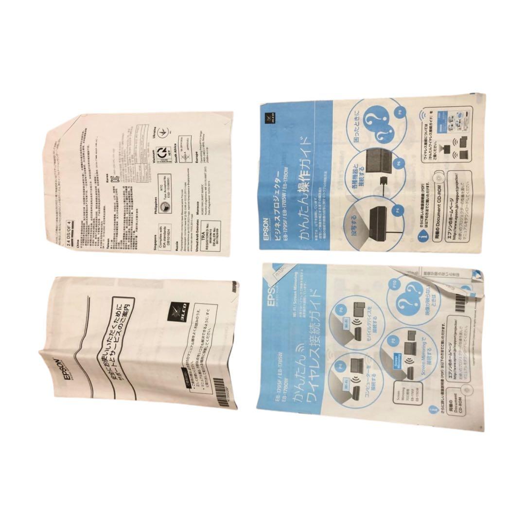 EPSON プロジェクター EB-1780W 本体＋付属品一式 動作確認済み