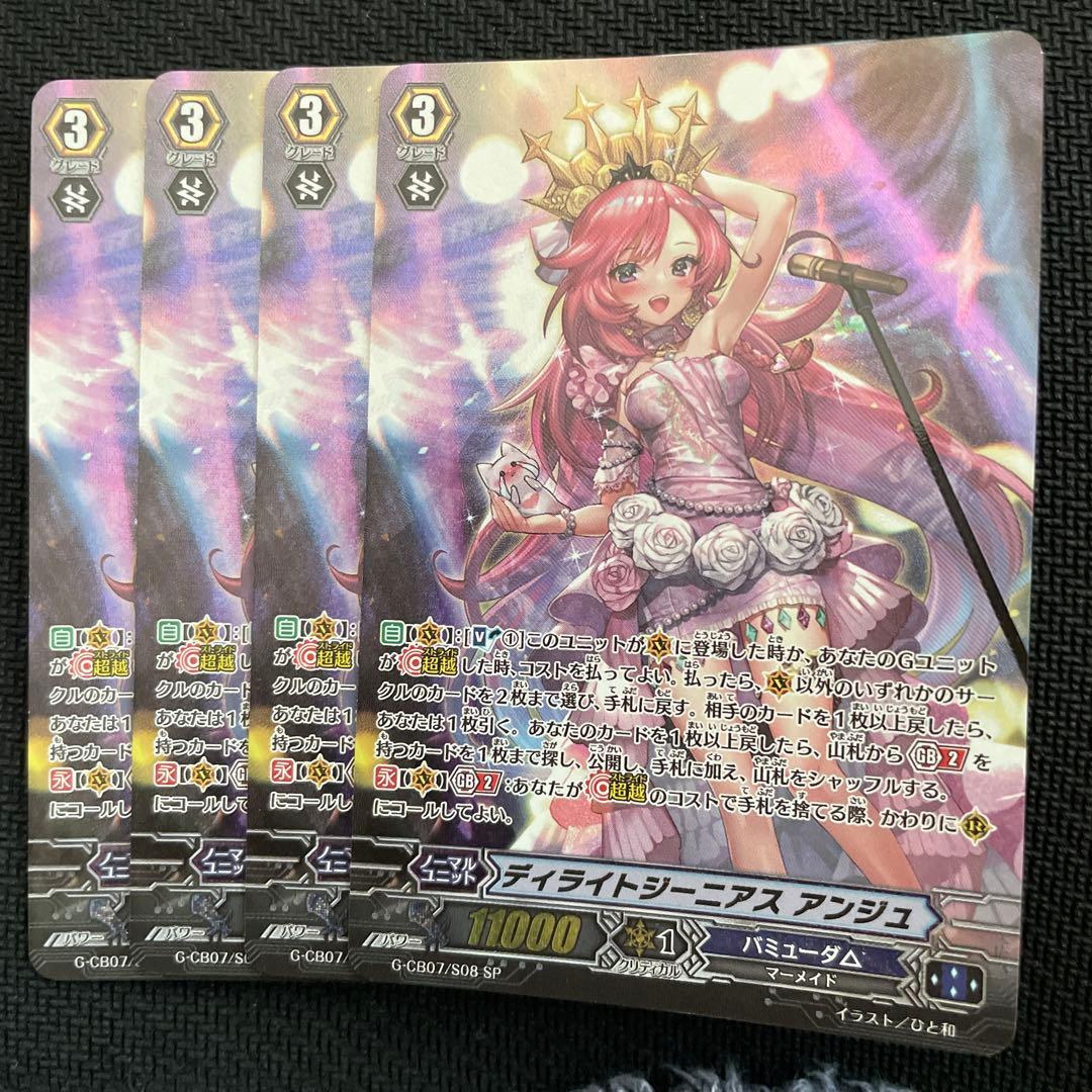 ヴァンガード ディライトジーニアス アンジュ SP 4枚