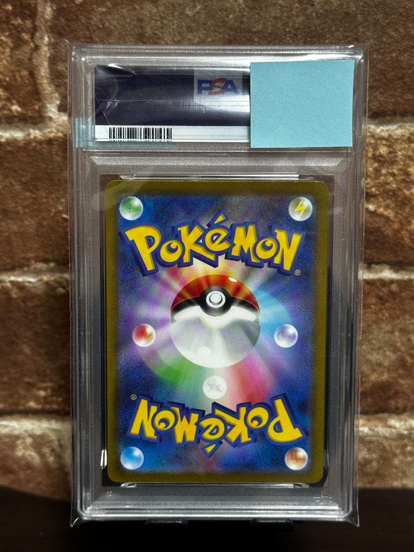 カメックスex Blastoise ex SAR SV 202/165 PSA9