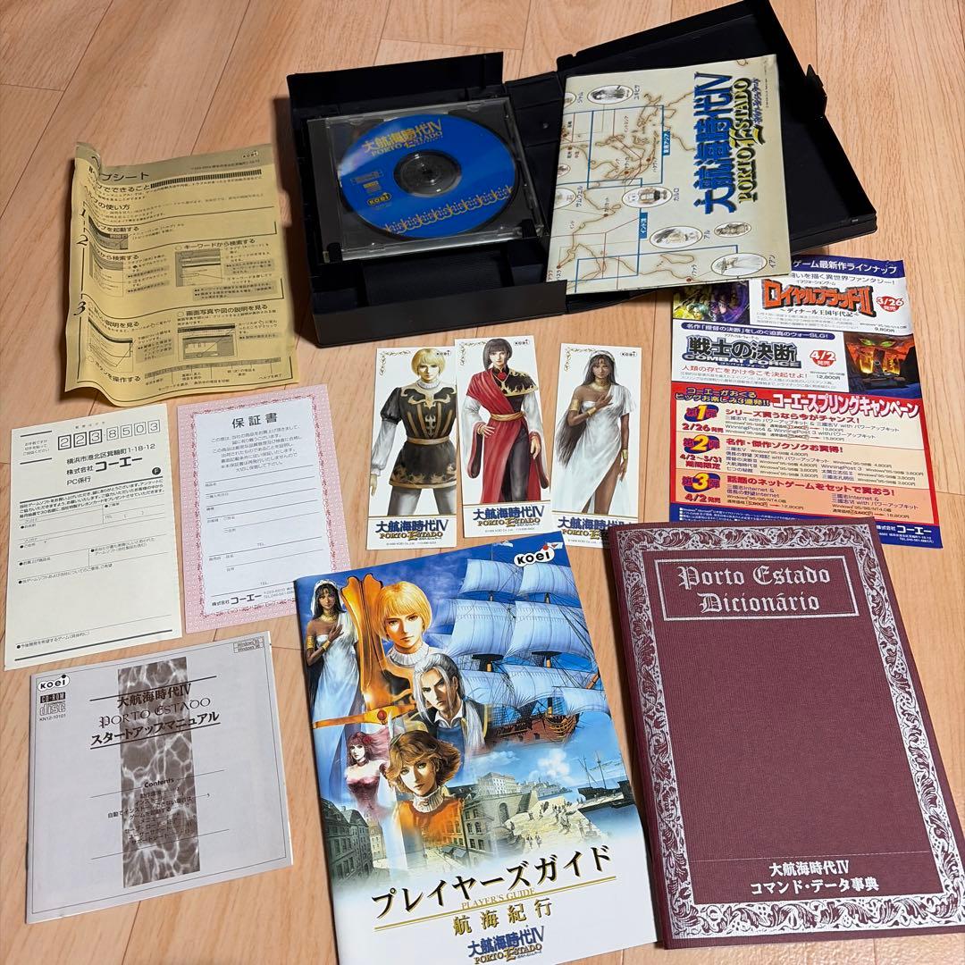 大航海時代シリーズ 4本セット　PCゲーム　CD-ROM