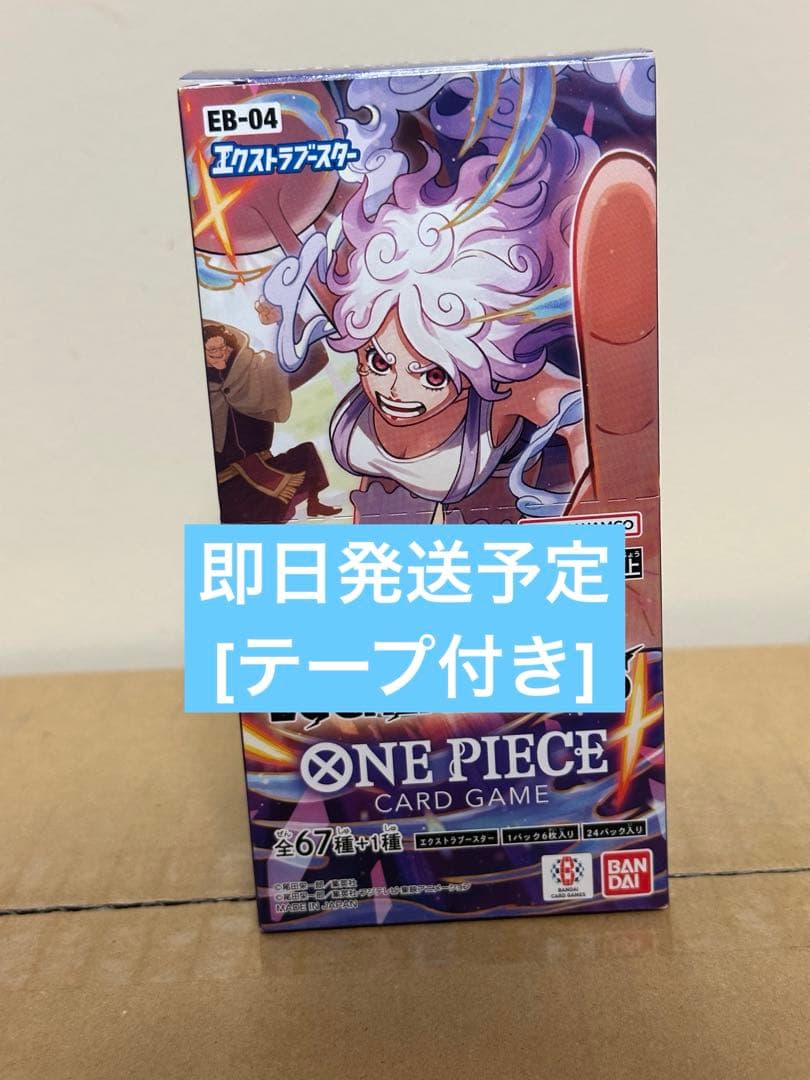 ワンピースカード　EGGHEAD CRISIS 2BOX テープ付き