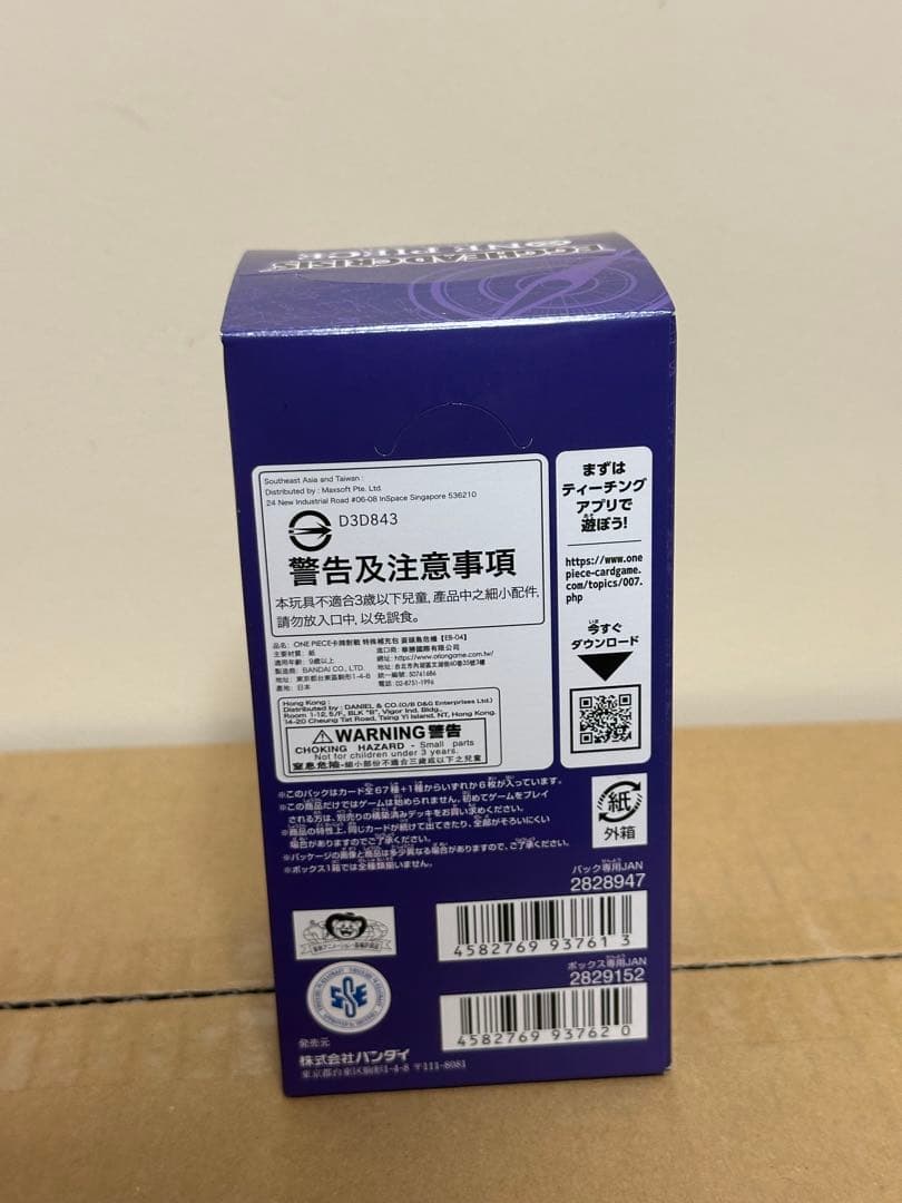 ワンピースカード　EGGHEAD CRISIS 2BOX テープ付き