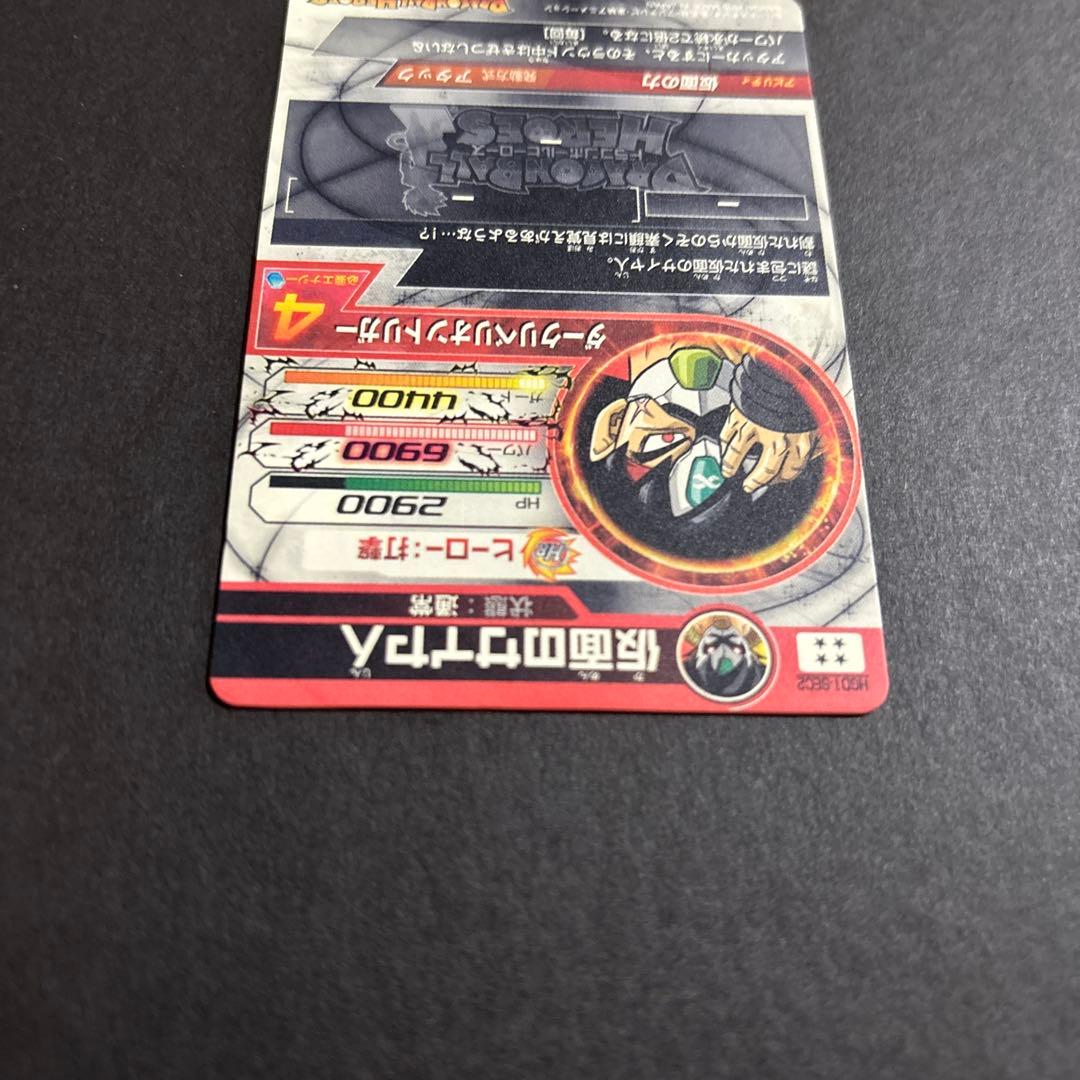スーパードラゴンボールヒーローズ　 HGD1-SEC2 仮面のサイヤ人　銀箔