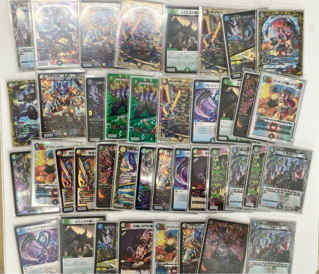 5cバラモルド、5cザーディクリカ、ジウォッチ、5c蒼龍等デュエマ、まとめ売り