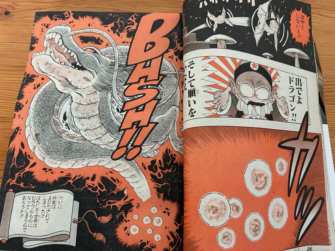 週刊少年ジャンプ　1985年19号　ドラゴンボール表紙3回目　神龍初登場