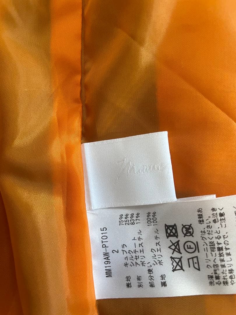 ★値下げ！2/12までの出品！美品！Mame Kurogouchiのシルクパンツ