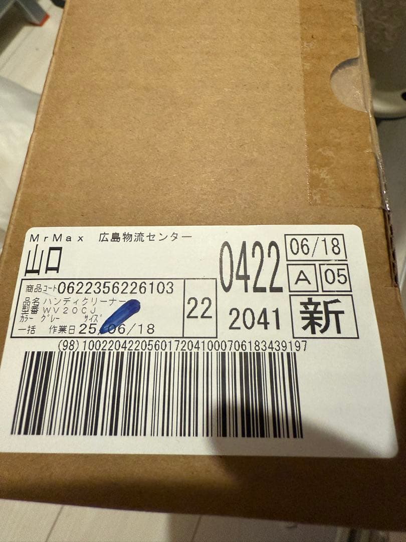 ハンディークリーナー