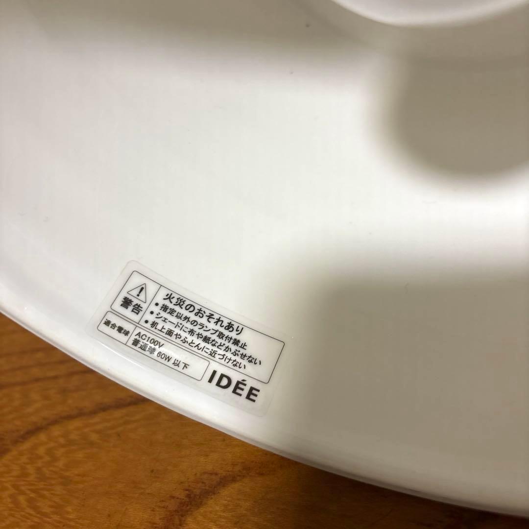 【美品】IDEE 照明 モレ シェード シーリング ランプ