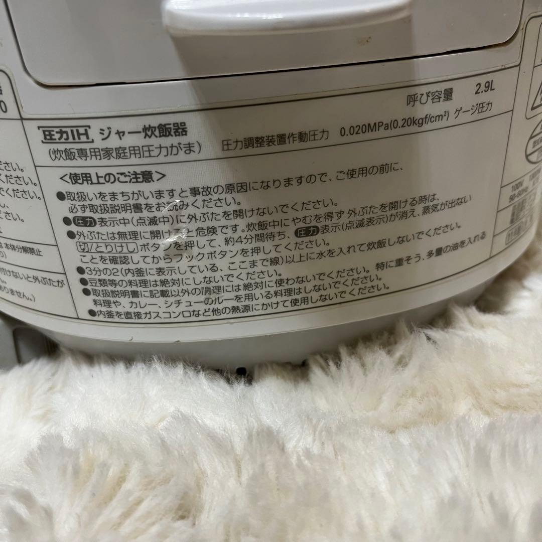 定価10万SANYO おどりだき　ECJ-xp2000