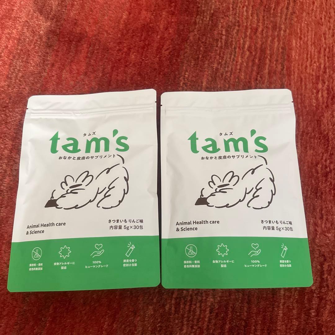 【新品未開封】Tam'sタムズ 犬のおなかと皮膚のサプリメント5g× 30包×2