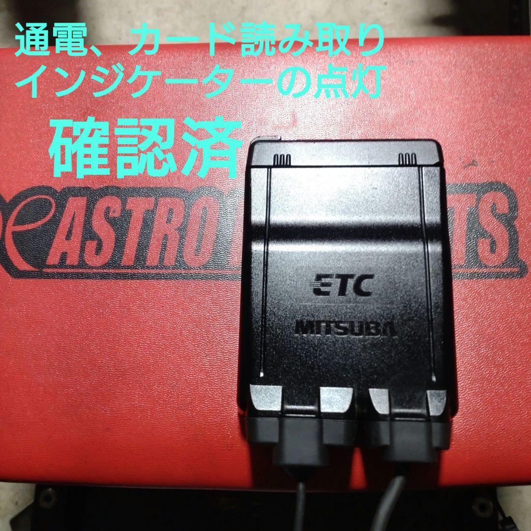 バイク用　ETC　ミツバ　BE51　【784】