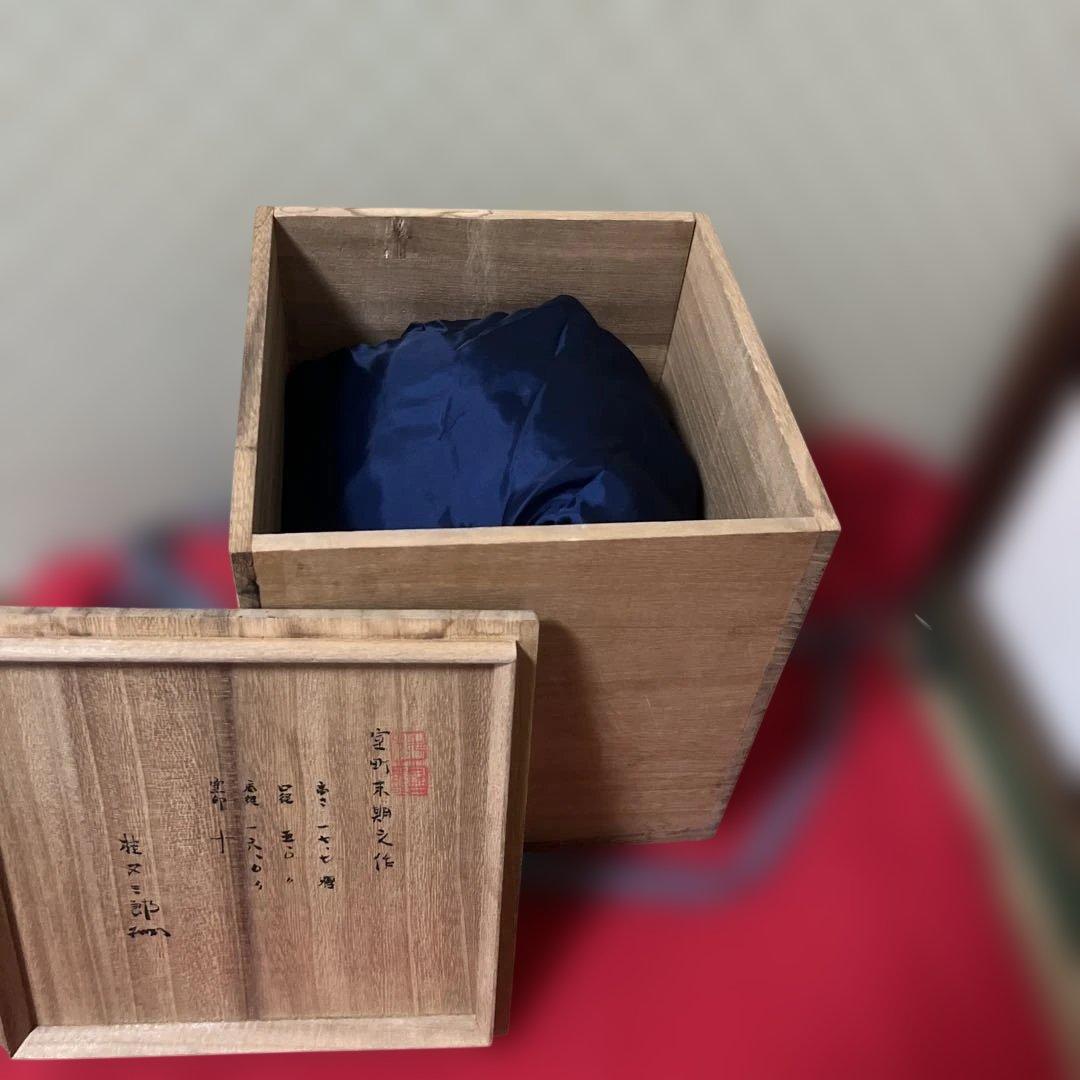 古備前 備前焼 江戸初期 桂又三郎 蕪徳利 鑑定箱 窯印丸