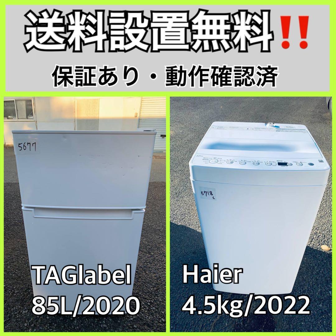 ⭐️送料設置無料⭐️引越し・一人暮らし⭐️家電セット・冷蔵庫洗濯機216