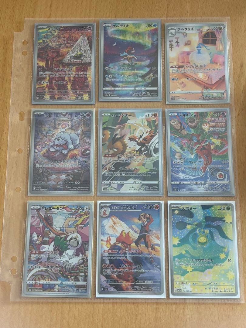 arまとめ売り chrまとめ売り ポケモンカード