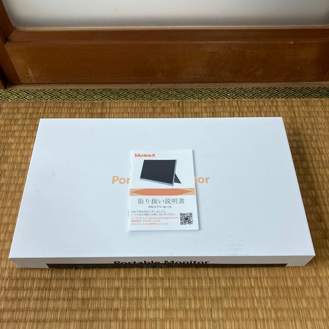 モバイルモニター kksmart 13.5インチ
