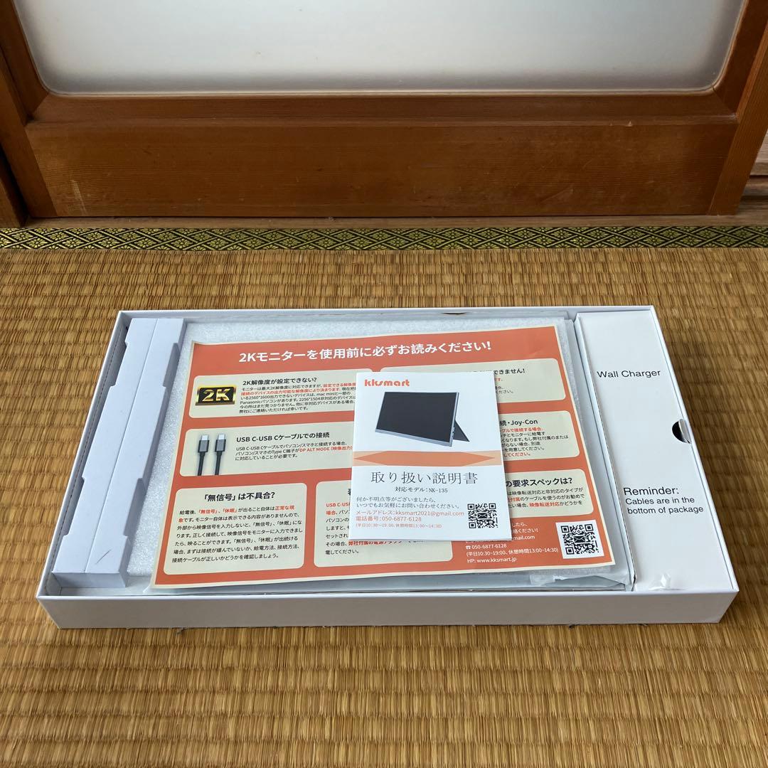 モバイルモニター kksmart 13.5インチ