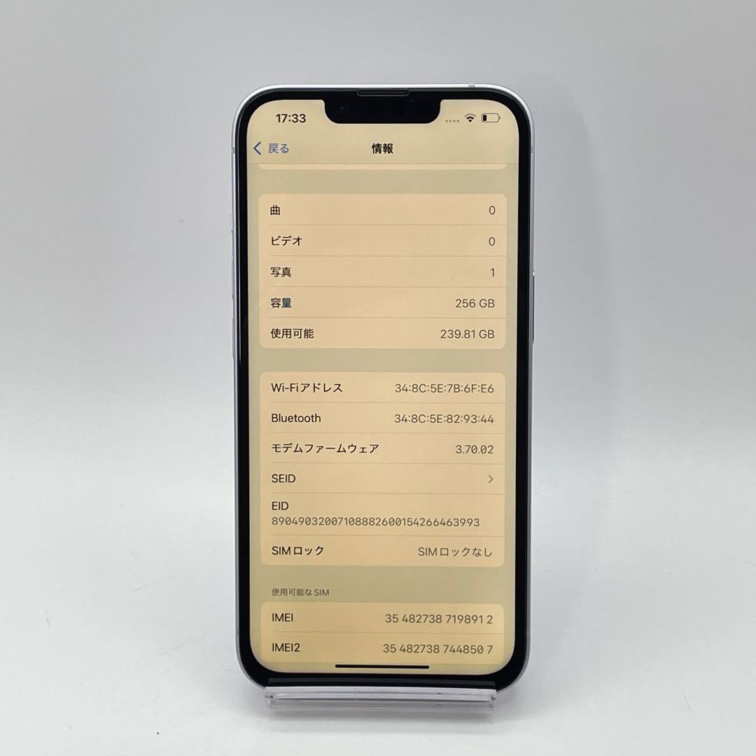 iPhone 14 256GB バッテリー新品100% SIMフリー パープル