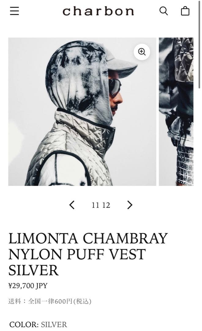 【即完売品】charbon running/S/シルバー/ベスト