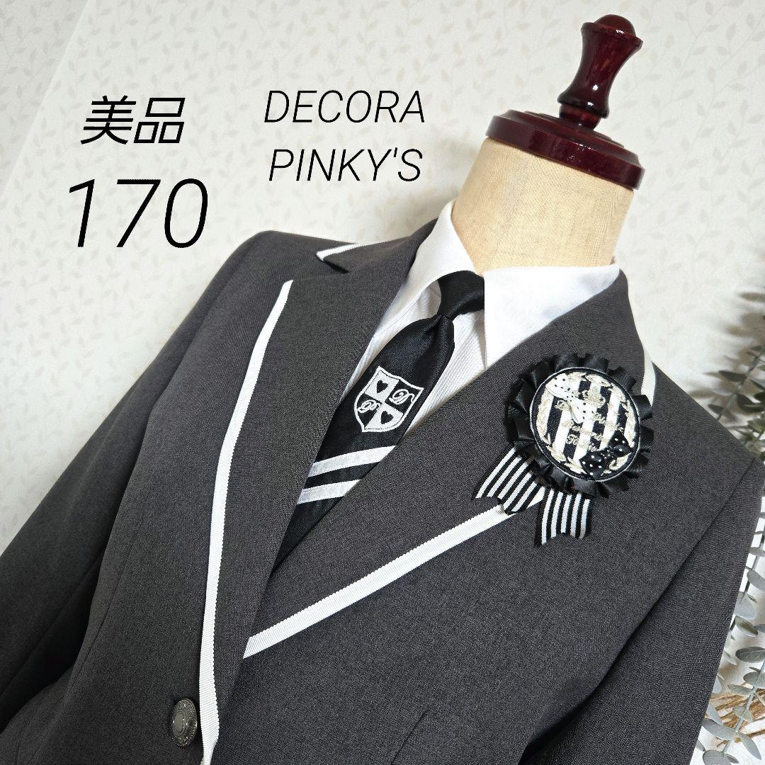 専用　美品　DECORA PINKYS　セットアップ　170　グレー　卒服