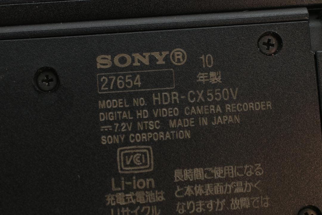 SONY HANDYCAM HDR-CX550V デジタルビデオカメラ 箱付き