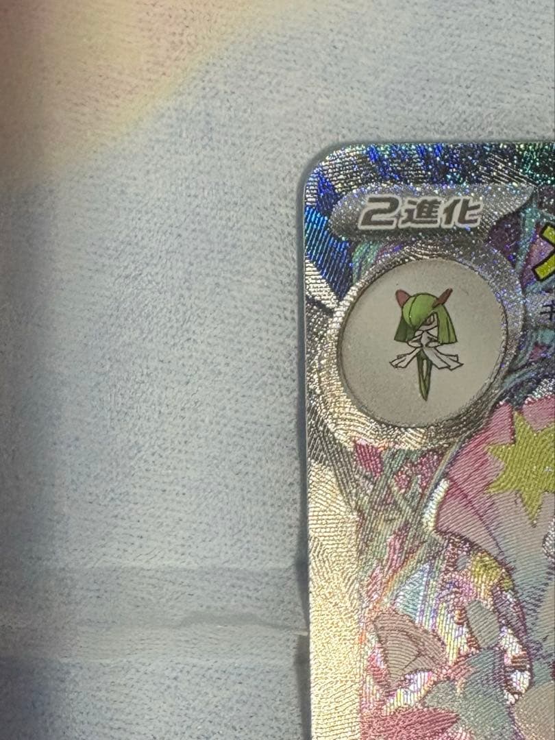 a*a様 メガサーナイトex sar ポケモンカード