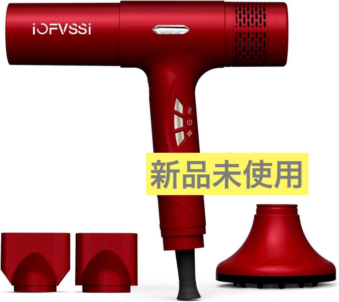 IOFVSSIドライヤー大風量 ドライヤー 速乾 高濃度マイナスイオン搭載 3段